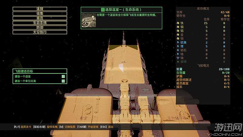 Genesis Alpha One截图3