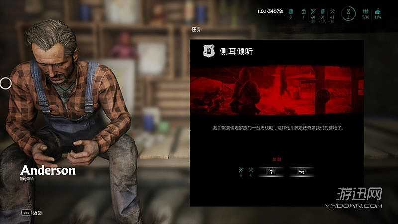 超杀：行尸走肉截图2