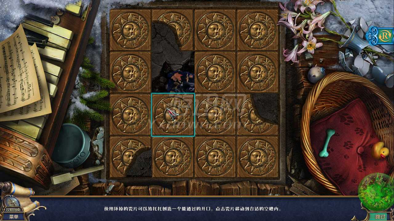 通向另一个世界4：逃出奥兹国截图4