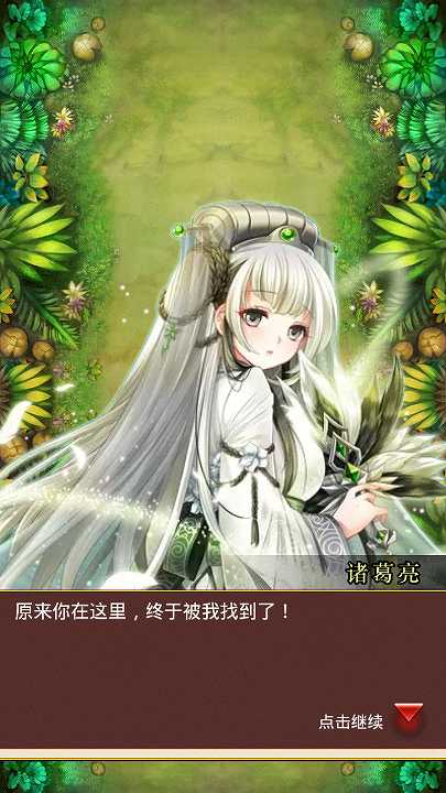 战姬天下截图4 战姬天下截图4