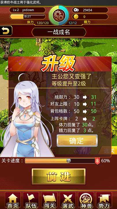 战姬天下截图7 战姬天下截图7