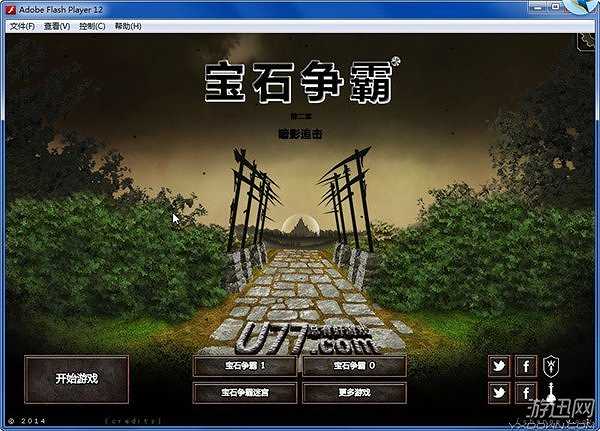 宝石争霸2：暗影追击截图5