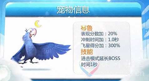 天天酷跑里约进击版截图2