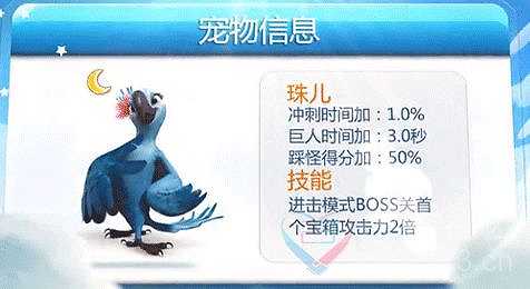 天天酷跑里约进击版截图3