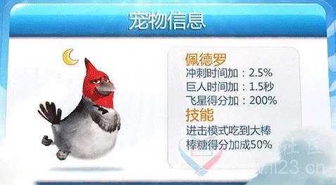 天天酷跑里约进击版截图4
