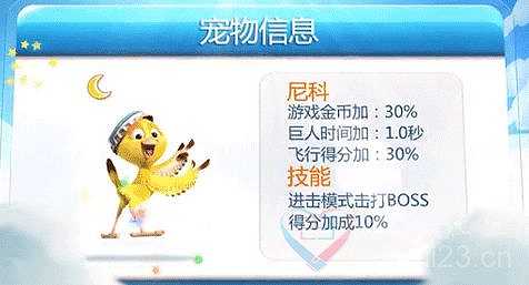 天天酷跑里约进击版截图5
