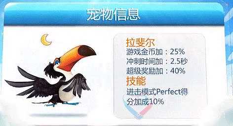 天天酷跑里约进击版截图6