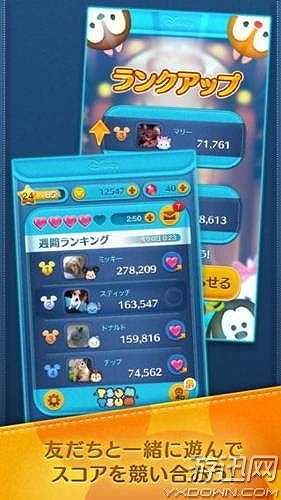 LINE：迪士尼消消看截图5