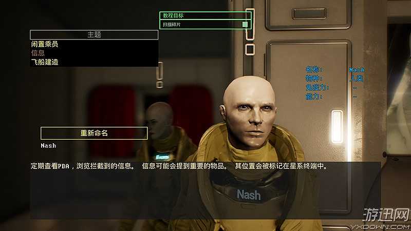 Genesis Alpha One截图6