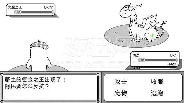 Another Adventure截图5