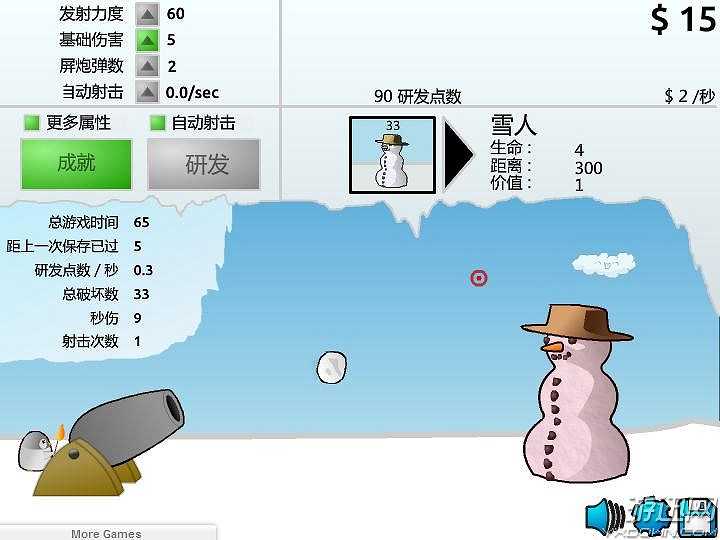 企鹅学飞截图4