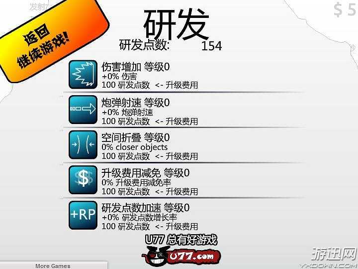 企鹅学飞截图5