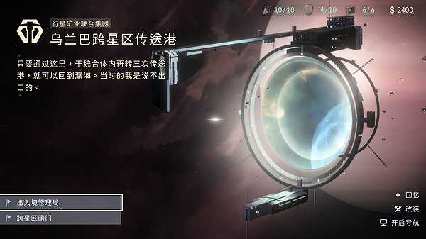 OPUS：龙脉常歌截图2