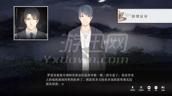 端木斐异闻录截图5 端木斐异闻录截图5