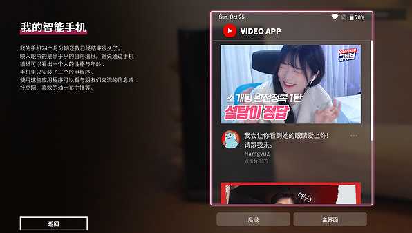 母胎单身截图4