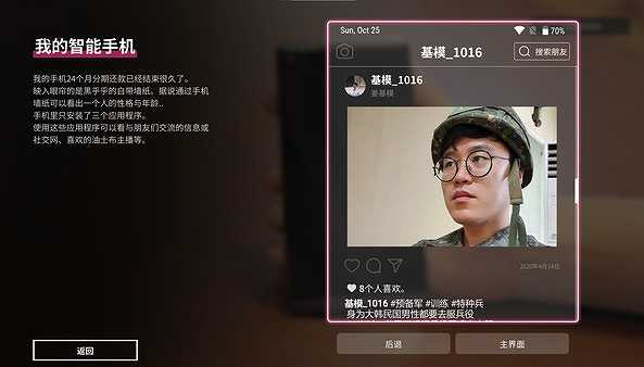 母胎单身截图5