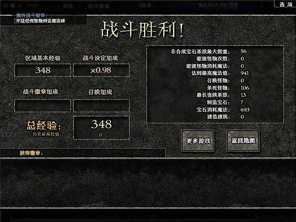 宝石争霸：迷宫截图7