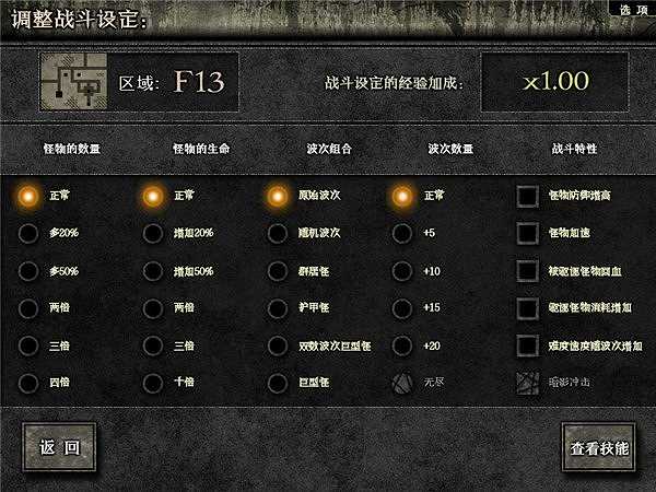 宝石争霸：迷宫截图8