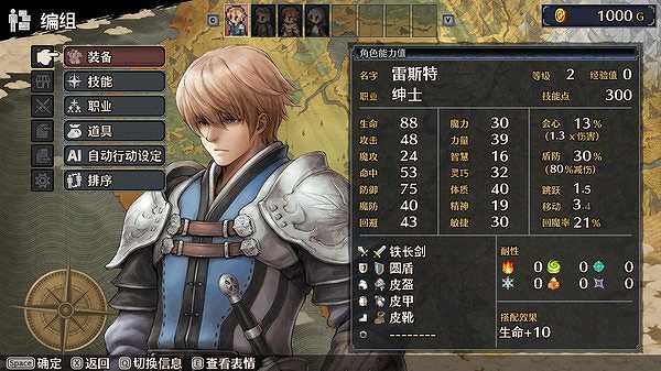佣兵烈焰：黎明双龙截图2