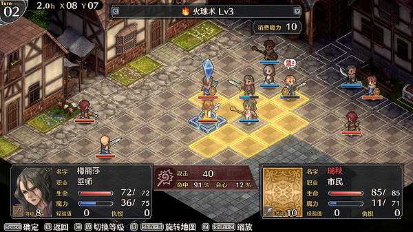 佣兵烈焰：黎明双龙截图4