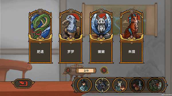 山河伏妖录截图5