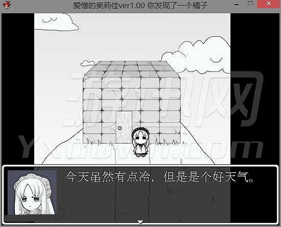 爱憎的奥莉佳截图3