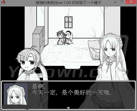 爱憎的奥莉佳截图5