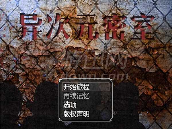 异次元密室截图2