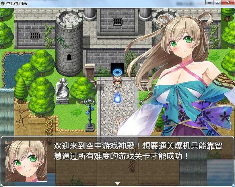 空中游戏神殿截图2