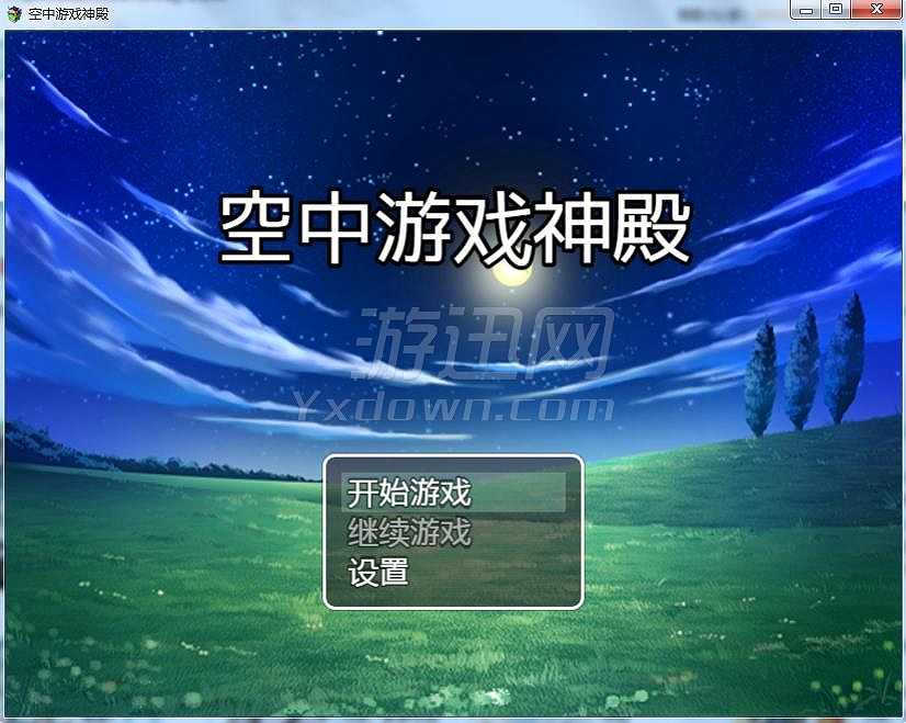 空中游戏神殿截图4