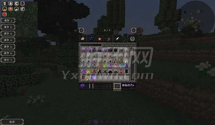 我的世界大型神秘时代5截图5