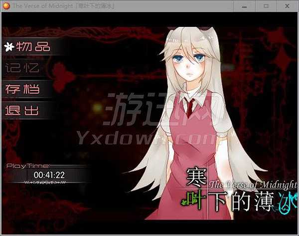 寒叶下的薄冰截图4
