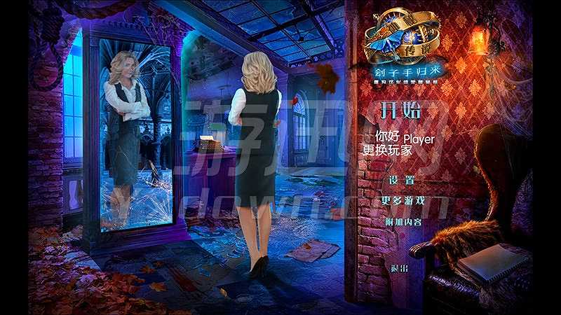 神秘故事6：刽子手归来截图2