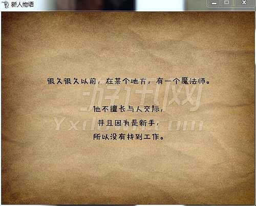 新人物语截图2