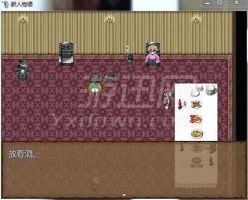 新人物语截图3