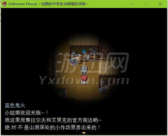 Unknown House：迷路的中学生与闹鬼的洋馆截图6