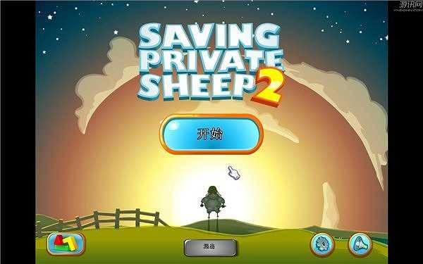 拯救绵羊大兵2截图2