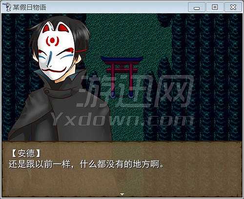某假日物语截图3