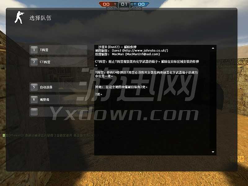 反恐精英：破茧2.0截图2