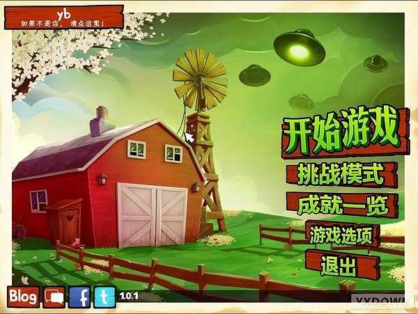 谨防地球脉动截图2