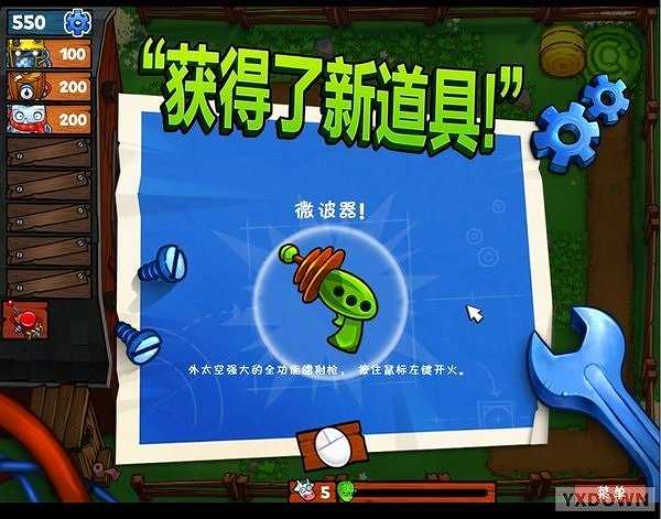 谨防地球脉动截图5