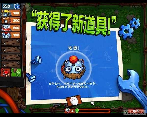 谨防地球脉动截图6