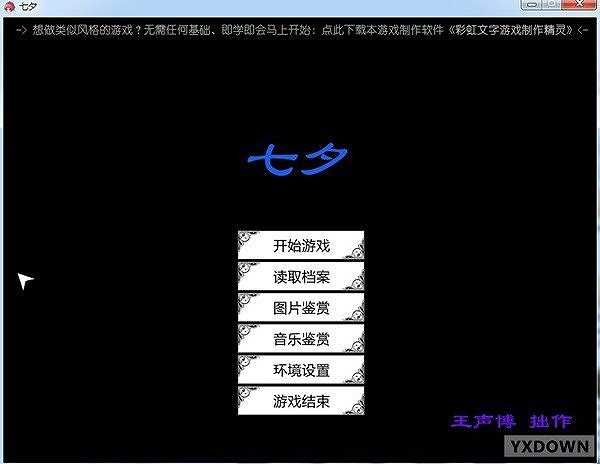 七夕截图2