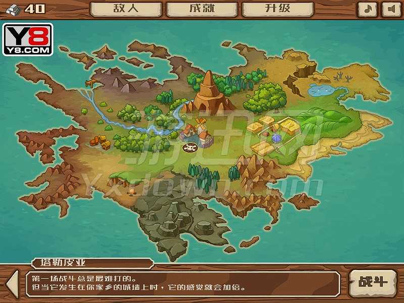 岛屿防御截图3