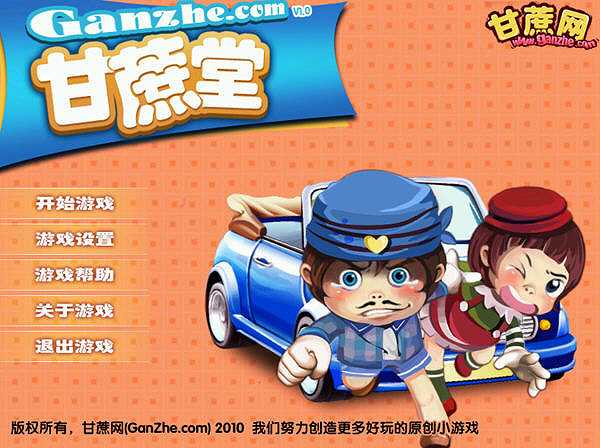 QQ堂单机版截图2