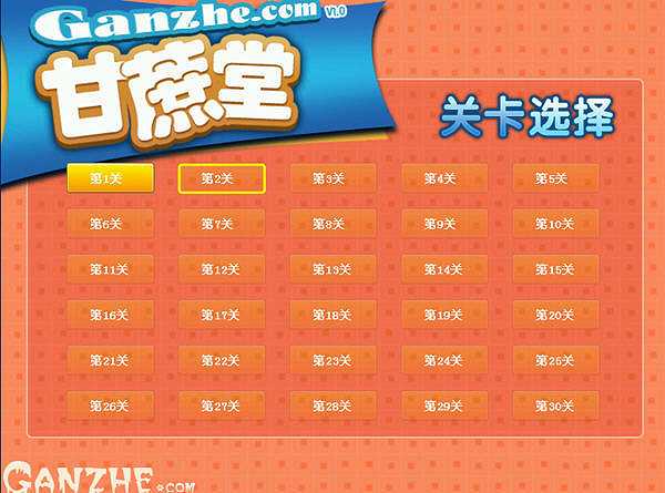 QQ堂单机版截图4