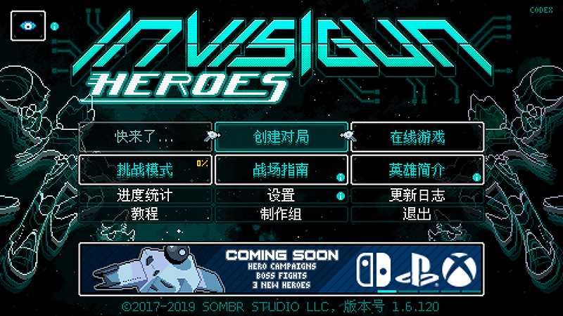 隐身英雄截图2