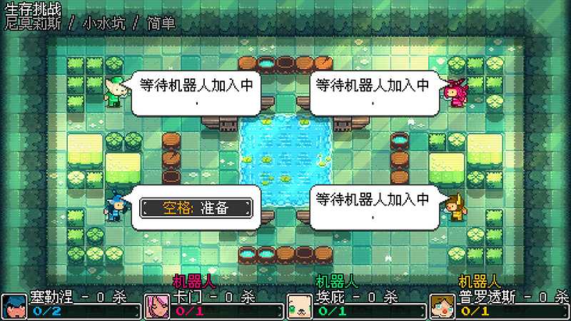 隐身英雄截图4