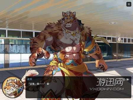 家有大猫截图2