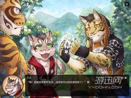 家有大猫截图4